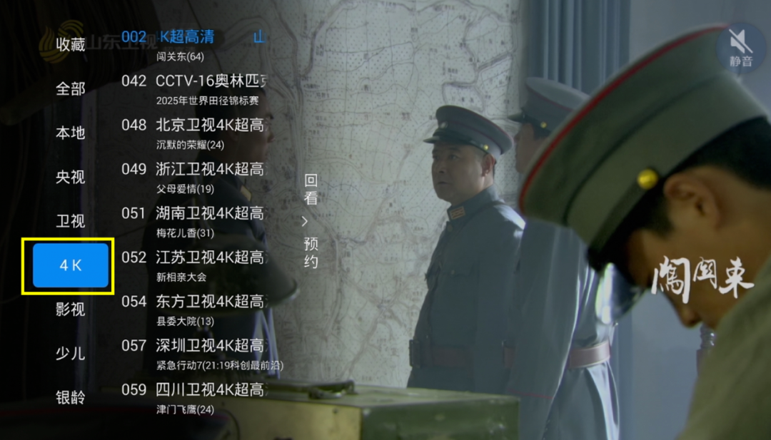 广电4K超高清 到底有何不一样？