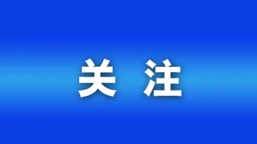 两会关键“数”①丨140.19万亿经济“成绩单”中的山东“进位法”
